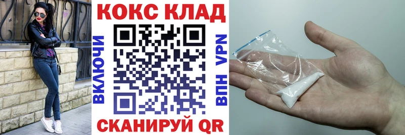 Cocaine Fish Scale закладки Безенчук
