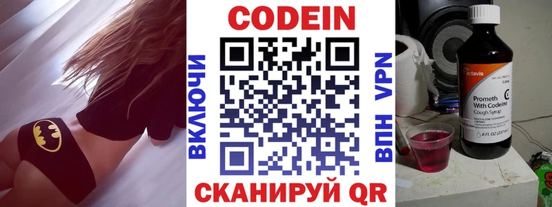 MEGA ССЫЛКА  Безенчук  Кодеин Purple Drank 