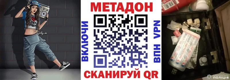 МЕТАДОН кристалл  Безенчук 