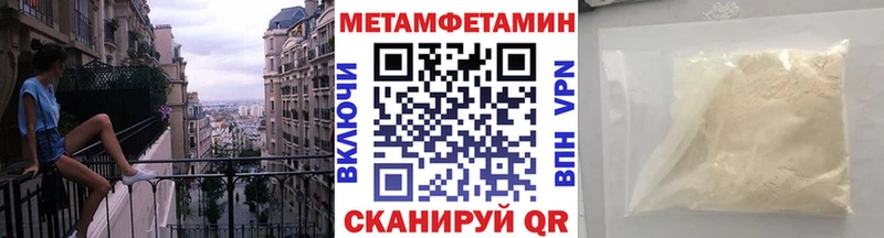 omg сайт  Безенчук  МЕТАМФЕТАМИН Декстрометамфетамин 99.9%  как найти наркотики 